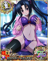 Rule 34 | 1girl, black hair, card (medium), character name, chess piece, high school dxd, king (chess), long hair, official art, pink eyes, serafall leviathan, solo, trading card, twintails
