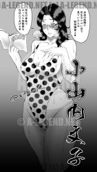 Rule 34 | book, glasses, lowres, mature female, moeru! onii-san, one-piece swimsuit, swimsuit, website address