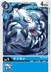 Rule 34 | digimon, digimon (creature), digimon card game, gesomon, ink, official art, open mouth, smile, tongue