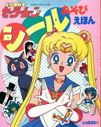 Rule 34 | absurdres, bishoujo senshi sailor moon, bishoujo senshi sailor moon (first season), blue bow, blue eyes, blue hair, bow, breasts, cat, highres, luna (sailor moon), magical girl, mizuno ami, multiple girls, official art, open mouth, purple bow, red bow, sailor mars, sailor mercury, sailor moon, scan, short hair, small breasts, third-party source, toei animation, tuxedo kamen