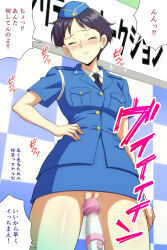 Rule 34 | 1girl, bare legs, blush, embarrassed, hand on own hip, hat, highres, japanese text, kochikame, miniskirt, no panties, ono komachi, police, police hat, police uniform, policewoman, purple hair, pussy, pussy juice, sex toy, skirt, tagme, translation request, tumami, uniform, vibrator