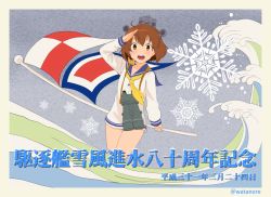 Rule 34 | 1girl, binoculars, blue sailor collar, brown eyes, brown hair, commentary request, cowboy shot, dress, full body, gradient background, grey background, happy birthday, headgear, headset, kantai collection, looking at viewer, naval flag, neckerchief, open mouth, round teeth, sailor collar, sailor dress, salute, short hair, snowflakes, solo, speaking tube headset, standing, teeth, twitter username, upper teeth only, watanore, waves, yellow neckerchief, yukikaze (kancolle)