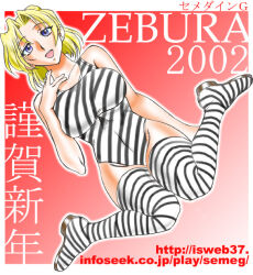 Rule 34 | 1girl, 2002, bad source, bikini, blonde hair, blue eyes, boots, breasts, charlotte christine de colde, english text, hand on floor, hand on own chest, highleg, highleg leotard, large breasts, leotard, looking at viewer, mokkouyou bond, red background, samurai spirits, seiza, simple background, sitting, smile, solo, striped bikini, striped clothes, striped thighhighs, swimsuit, text background, thigh boots, thighhighs