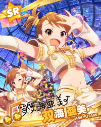 Rule 34 | 10s, 2girls, :d, ;), beamed quavers, brown eyes, brown hair, card (medium), character name, character signature, christmas lights, christmas tree, futami ami, futami mami, idolmaster, idolmaster (classic), idolmaster million live!, looking at viewer, multiple girls, musical note, official art, one eye closed, open mouth, siblings, side ponytail, signature, sisters, smile, twins, wink