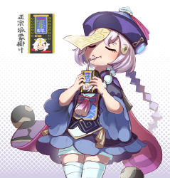 Rule 34 | 1girl, :3, bead necklace, beads, braid, c:, closed eyes, coin hair ornament, commentary request, drinking, drinking straw, genshin impact, hair ornament, hat, holding, jewelry, jiangshi, joyeac, juice box, long hair, long sleeves, low ponytail, necklace, ofuda, purple hair, qingdai guanmao, qiqi (genshin impact), short hair, shorts, sidelocks, simple background, single braid, sketch, smile, solo, thighhighs, translation request, white thighhighs, wide sleeves, zettai ryouiki