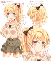 Rule 34 | 1girl, arm at side, ayase eli, beige shirt, black bow, black neckwear, blonde hair, blue eyes, blush, bow, bowtie, collarbone, commentary request, cropped legs, flying sweatdrops, grey skirt, hair between eyes, hair bow, hands on own face, highres, long sleeves, looking at viewer, love live!, love live! school idol project, mogu (au1127), multiple views, ponytail, pout, sidelocks, skirt, sweatdrop, translation request, turning head, v-shaped eyebrows, white background