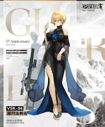 Rule 34 | 1girl, artist request, bag, bare shoulders, black dress, blonde hair, blue dress, blue eyes, blush, breasts, bug, butterfly, character name, closed mouth, commentary request, copyright name, cup, dress, dress flower, drinking glass, earrings, girls&#039; frontline, gun, hair ornament, high heels, highres, holding, holding bag, holding cup, insect, jewelry, large breasts, looking at viewer, medium hair, mole, mole under eye, nail polish, necklace, official art, pink nails, rifle, sniper rifle, snowflake hair ornament, solo, standing, suppressor, vsk-94, vsk-94 (girls&#039; frontline), vsk-94 (night on the silver bay) (girls&#039; frontline), weapon, wine glass, yellow footwear