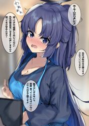 Rule 34 | 1girl, apron, blue apron, blue archive, blush, breasts, cellphone, cleavage, collarbone, fake screenshot, halo, housewife, karappo (poket12), large breasts, long hair, long sleeves, looking at viewer, mechanical halo, open mouth, phone, ponytail, purple eyes, purple hair, smartphone, solo, speech bubble, translation request, yuuka (blue archive)