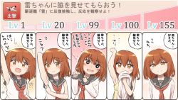 Rule 34 | 10s, 1girl, anchor symbol, armpits, arms up, blush, brown hair, embarrassed, fang, hair ornament, hairclip, highres, ikazuchi (kancolle), kantai collection, looking at viewer, multiple views, neckerchief, open mouth, presenting armpit, red neckerchief, school uniform, serafuku, short hair, speech bubble, translation request, wamu (chartreuse)