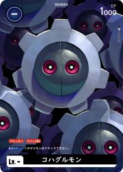 Rule 34 | digimon, digimon (creature), flower-shaped pupils, gears, highres, kohagurumon, looking at viewer, red eyes, robot, solo, symbol-shaped pupils
