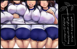 Rule 34 | 4girls, ass, ass focus, black hair, breasts, brown hair, buruma, gym uniform, head out of frame, large breasts, multiple girls, ohigetan, open mouth, original, smile, translation request