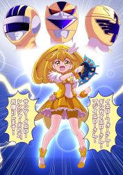 Rule 34 | 2boys, 2girls, absurdres, bike shorts, bike shorts under skirt, blonde hair, choker, choudenshi bioman, color connection, commission, crossover, cure peace, ginga yellow, hair flaps, high ponytail, highres, kise yayoi, magical girl, magiyellow, mahou sentai magiranger, multiple boys, multiple girls, open mouth, power connection, precure, seijuu sentai gingaman, shirt, shorts, shorts under skirt, skeb commission, skirt, smile, smile precure!, super sentai, tirofinire, translation request, ultra series, ultraman z (series), wide ponytail, wrist cuffs, yellow choker, yellow eyes, yellow four, yellow shirt, yellow shorts, yellow skirt, yellow theme