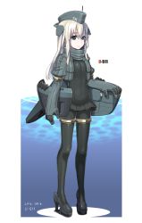 Rule 34 | 10s, 1girl, 2016, blue eyes, bodysuit, character name, closed mouth, dated, eyebrows, full body, hat, high heels, kantai collection, long hair, machinery, solo, standing, tonami kanji, u-511 (kancolle), water, white hair