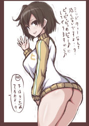 Rule 34 | 10s, 1girl, alternate costume, ass, blush, bottomless, breasts, brown eyes, brown hair, hiryuu (kancolle), jacket, jema, kantai collection, large breasts, looking at viewer, naked jacket, short hair, smile, solo, track jacket