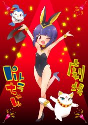 Rule 34 | 1girl, ;d, animal, animal ears, armpits, arms up, bangle, bare shoulders, bird, black footwear, black hat, black leotard, bracelet, breasts, confetti, fake animal ears, hat, high heels, holding, holding clothes, holding hat, jashin-chan dropkick, jewelry, leotard, muu rian, one eye closed, open mouth, party popper, patra (jashin-chan dropkick), purple hair, red background, red eyes, shoes, small breasts, smile, solo, standing, standing on one leg, strapless, strapless leotard, translation request, unworn hat, unworn headwear