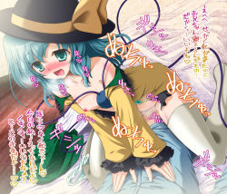 Rule 34 | 1girl, assertive female, bare shoulders, blush, bottomless, collarbone, cowgirl position, flat chest, girl on top, green eyes, green hair, happy sex, hat, heart, heart-shaped pupils, hetero, komeiji koishi, nipples, off shoulder, open clothes, open shirt, panties, panties around leg, petite, saliva, sex, shirt, silver hair, skirt, unworn skirt, solo focus, straddling, symbol-shaped pupils, thighhighs, touhou, uncensored, underwear, white thighhighs, yamu (reverse noise)