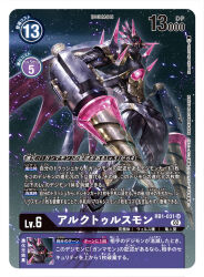 Rule 34 | arcturusmon, armor, cape, copyright name, digimon, digimon (creature), digimon card game, drill, drill hand, morishita naochika, red eyes, shoulder armor, simple background, solo, solo focus, spikes, standing