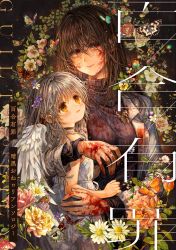 Rule 34 | 2girls, age difference, black hair, blood, blood on clothes, blood on face, blood on hands, bug, butterfly, cover, cover page, empty eyes, flower, grey hair, highres, hug, insect, itou hachi, multiple girls, onee-loli, smile, sweater, upper body, wings