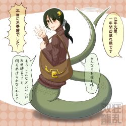 Rule 34 | 10s, 2013, 2014, bag, brown hair, chinese zodiac, frenzy altron, highres, lamia, monster girl, new year, ponytail, snake (chinese zodiac), sweater, tail, translation request, turtleneck