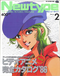 Rule 34 | 1980s (style), 1986, 1girl, blue eyes, commentary, cover, dated, english commentary, green hair, grin, hat, highres, jewelry, lips, looking at viewer, magazine cover, magazine scan, megazone 23, mikimoto haruhiko, newtype, oldschool, portrait, retro artstyle, scan, smile, tokimatsuri eve, traditional media, vest
