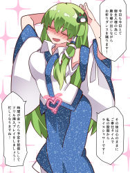 Rule 34 | 1girl, arms behind head, bare shoulders, blush, commentary request, detached sleeves, closed eyes, frog hair ornament, green hair, hair ornament, hammer (sunset beach), heart, highres, kochiya sanae, long hair, long skirt, open mouth, skirt, smile, snake hair, solo, sparkle, touhou, translation request, wide sleeves