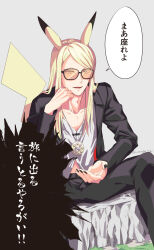 Rule 34 | 1boy, animal ears, black jacket, black nails, black pants, blonde hair, creatures (company), crossed arms, fate/grand order, fate (series), flapper shirt, game freak, gen 1 pokemon, highres, iwanaga tm, jacket, jewelry, long hair, looking at viewer, male focus, medallion, necklace, nintendo, open clothes, open jacket, orange-tinted eyewear, pants, pectoral cleavage, pectorals, pikachu, pokemon, rock, shirt, simple background, sitting, sitting on rock, solo, speech bubble, sunglasses, tezcatlipoca (fate), tinted eyewear, translation request, white background, white shirt