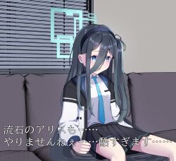 Rule 34 | 1girl, absurdly long hair, absurdres, aris (blue archive), black hair, black hairband, black jacket, black skirt, blue archive, blue eyes, blue necktie, blush, breasts, bright pupils, closed mouth, collared shirt, commentary request, couch, feet out of frame, frown, hair between eyes, hairband, halo, highres, jacket, long hair, long hair between eyes, long sleeves, looking down, manatsu no yo no inmu, meme, multicolored clothes, multicolored jacket, necktie, one side up, oninohito, open clothes, open jacket, pleated skirt, shirt, sitting, skirt, small breasts, solo, translation request, two-tone jacket, very long hair, white jacket, white pupils, white shirt, window blinds, yjsnpi interview (meme)