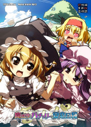 Rule 34 | alice margatroid, book, chinchickrin, cirno, cover, cover page, heart, kirisame marisa, patchouli knowledge, touhou