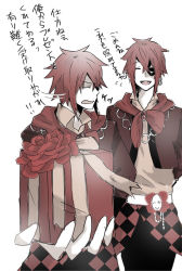 Rule 34 | 2boys, amaimonn, angry, belt, earrings, eyepatch, closed eyes, flower, gift, heart no kuni no alice, jewelry, joker (kuni no alice), long sleeves, male focus, mask, multiple boys, partially colored, red hair, rose, smile, tsundere, white background