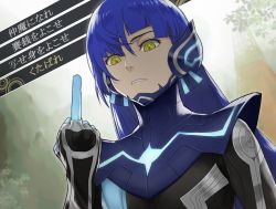 Rule 34 | 1boy, androgynous, asymmetrical hair, blue hair, blurry, blurry background, bodysuit, commentary request, donbee937, eyelashes, hair between eyes, long hair, looking at viewer, looking down, male focus, middle finger, parted lips, shin megami tensei, shin megami tensei v, solo, translation request, upper body, yellow eyes