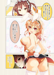 Rule 34 | 2girls, :d, animal ears, ass, backless outfit, bare shoulders, blonde hair, blush, breast envy, breasts, brown eyes, brown hair, bunny day, cafe-chan to break time, cafe (cafe-chan to break time), clothes lift, comic, fake animal ears, from behind, glaring, hair between eyes, hairband, leotard, long hair, looking at viewer, looking back, multiple girls, open mouth, playboy bunny, porurin (do-desho), rabbit ears, rabbit tail, red eyes, shaded face, showgirl skirt, sideboob, skirt, skirt lift, smile, tail, tea (cafe-chan to break time), translation request, two side up, wrist cuffs