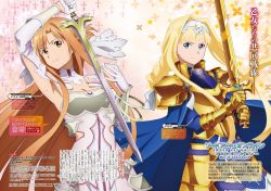 Rule 34 | 2girls, alice zuberg, armor, armpits, artist request, asuna (sao), blonde hair, blue cape, blue eyes, body armor, braid, braided ponytail, brown eyes, brown hair, cape, glowing, glowing sword, glowing weapon, gold armor, gold gloves, hairband, knight, long hair, multiple girls, osmanthus blade, pauldrons, rapier, shoulder armor, sword, sword art online, sword art online: alicization, weapon, white armor, white hairband