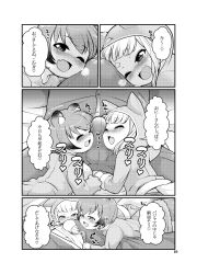 Rule 34 | 1boy, 2girls, ;d, animal ears, animal hood, blush, clothes pull, comic, commentary request, fang, greyscale, hetero, highres, hood, hood up, komugi (lee), lee (colt), miku (lee), monochrome, multiple girls, one eye closed, open mouth, original, page number, pants, pants pull, raccoon ears, raccoon girl, short hair, skin fang, smile, translation request