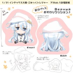 Rule 34 | 10s, 1girl, = =, bad id, bad pixiv id, blue eyes, character name, character pillow, chibi, hammer and sickle, hat, hibiki (kancolle), hizuki yayoi, kantai collection, loafers, long hair, looking at viewer, multiple views, musical note, pillow, shoes, silver hair, simple background, sitting, skirt, star (symbol), translation request, verniy (kancolle), white background