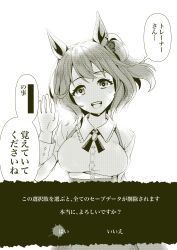 Rule 34 | 1girl, 1koma, absurdres, animal ears, aston machan (umamusume), casual, censored, censored text, comic, commentary, crying, crying with eyes open, ear piercing, grey theme, highres, horse ears, horse girl, long sleeves, medium hair, monochrome, natuumi (jmwy5354), neck ribbon, nier, nier (series), official alternate costume, open mouth, piercing, ribbon, scene reference, side ponytail, solo, speech bubble, spoilers, tears, translation request, umamusume, upper body, user interface, waving