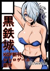 Rule 34 | 1girl, angel (kof), arm behind head, armpits, blue eyes, bra, breasts, cleavage, grey hair, hair over one eye, large breasts, legs, looking at viewer, short hair, sitting, smile, snk, solo, spread legs, strapless, strapless bra, the king of fighters, thighs, tongue, tongue out, underwear