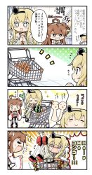 Rule 34 | + +, 0 0, 10s, 1boy, 2girls, 4koma, :d, :i, = =, @ @, ^^^, ^ ^, admiral (kancolle), ahoge, blonde hair, blue eyes, brown hair, cart, closed eyes, comic, commentary request, crown, food, fruit, hat, herada mitsuru, highres, interlocked fingers, japanese clothes, kantai collection, kongou (kancolle), long hair, military, military hat, military uniform, mini crown, multiple girls, nontraditional miko, open mouth, shopping cart, smile, sparkling eyes, speech bubble, sweatdrop, symbol-shaped pupils, thighhighs, translation request, uniform, v-shaped eyebrows, warspite (kancolle), watermelon, wavy mouth