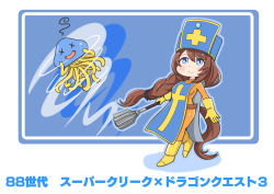 Rule 34 | 1girl, absurdres, animal ears, aonoji, armor, blue background, blue eyes, bodystocking, braid, brown hair, chibi, commentary request, cosplay, cross, cross print, crossover, dragon quest, dragon quest iii, gloves, greaves, hair between eyes, hair ornament, hair scrunchie, highres, healslime, holding, holding weapon, horse ears, horse girl, horse tail, latin cross, long hair, looking at viewer, mace, outside border, priest (dq3), priest (dq3) (cosplay), scrunchie, single braid, super creek (umamusume), tail, translation request, umamusume, very long hair, weapon, white background, yellow gloves