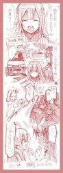 Rule 34 | !, &gt; &lt;, 10s, 2017, 2girls, ^^^, artist name, blush, bow, closed eyes, comic, dated, flying sweatdrops, haguro (kancolle), hair between eyes, hair bow, hair ornament, hair ribbon, highres, japanese clothes, kamikaze (kancolle), kantai collection, kimono, long hair, meiji schoolgirl uniform, monochrome, motor vehicle, multiple girls, one-hour drawing challenge, remodel (kantai collection), ribbon, short hair, spoken exclamation mark, sweatdrop, translation request, tsuji kazuho, uniform, van, water, wavy mouth