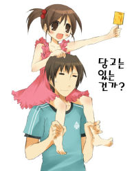 Rule 34 | 00s, 1boy, 1girl, :d, annoyed, bare shoulders, barefoot, blush, brother and sister, brown eyes, brown hair, carrying, closed eyes, dress, food, hair bobbles, hair ornament, happy, ice cream, korean text, kyon, kyon no imouto, open mouth, piggyback, ponytail, popsicle, red dress, shirt, short hair, short sleeves, shoulder carry, siblings, side ponytail, simple background, sleeveless, sleeveless dress, smile, suzumiya haruhi no yuuutsu, suzushiro kurumi, sweatdrop, t-shirt, translation request, white background