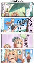 Rule 34 | ..., 2girls, blonde hair, blue eyes, breasts, coconut, comic, commentary, enemy lifebuoy (kancolle), gambier bay (kancolle), gasp, headgear, highres, ido (teketeke), kantai collection, kicking, large breasts, long hair, long sleeves, military, military uniform, multiple girls, nelson (kancolle), open mouth, parody, pencil skirt, pointing, skirt, spoken ellipsis, standing, standing on one leg, ^^^, sweatdrop, thighhighs, thought bubble, toaru kagaku no railgun, toaru majutsu no index, translated, twintails, uniform