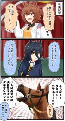Rule 34 | 2girls, 3koma, absurdres, agnes tachyon (umamusume), ahoge, alternate hair color, animal ears, black gloves, black hair, bridle, comic, commentary request, earrings, emphasis lines, eureka (tzcp4354), gloves, hair between eyes, highres, horse, horse ears, horse girl, jaggy lines, jewelry, jungle pocket (racehorse), lab coat, long bangs, long hair, long sleeves, manhattan cafe (umamusume), multiple girls, necktie, open mouth, outline, red curtains, red eyes, reins, short hair, short necktie, shouting, single earring, sleeves past fingers, sleeves past wrists, speech bubble, sweater, translation request, umamusume, yellow eyes, yellow necktie, yellow sweater