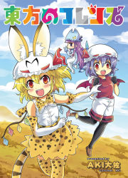 Rule 34 | 10s, 3girls, animal ears, artist name, backpack, bag, black gloves, blonde hair, blue sky, blunt bangs, bow, bowtie, colonel aki, comic, commentary request, cosplay, cover, cover page, crescent, crescent hair ornament, day, ears through headwear, elbow gloves, flandre scarlet, gloves, hair between eyes, hair ornament, hat, hat feather, hat ribbon, kaban (kemono friends), kaban (kemono friends) (cosplay), kemono friends, light purple hair, long hair, looking at viewer, lucky beast (kemono friends), lucky beast (kemono friends) (cosplay), mob cap, multiple girls, open mouth, pantyhose, pantyhose under shorts, parody, patchouli knowledge, red eyes, red shirt, remilia scarlet, ribbon, savannah, serval (kemono friends), serval (kemono friends) (cosplay), serval print, serval tail, shirt, short hair, short sleeves, shorts, side ponytail, sidelocks, skirt, sky, sleeveless, sleeveless shirt, smile, t-shirt, tail, thighhighs, title parody, touhou, translation request, tree, unitard, v, wings