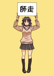 Rule 34 | 1girl, amagami, school uniform, sign, sign holding, solo, sweater, tamago, tamago (yotsumi works), tanamachi kaoru