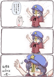 Rule 34 | !, 1girl, 3koma, absurdres, arms up, black ribbon, black skirt, blue eyes, blue headwear, blush, breasts, cabbie hat, chinese clothes, closed eyes, comic, commentary request, error message, expressive clothes, happy, hat, hat ornament, head steam, highres, jiangshi, lace-trimmed sleeves, lace trim, medium hair, miyako yoshika, neck ribbon, nose blush, ofuda, open mouth, purple hair, red shirt, ribbon, sharp teeth, shika miso, shirt, short sleeves, simple background, skirt, small breasts, smile, star (symbol), star hat ornament, tangzhuang, teeth, touhou, translation request, upper body