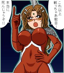 Rule 34 | 1girl, breasts, brown eyes, brown hair, cameltoe, chigumaya, covered erect nipples, genderswap, genderswap (mtf), glasses, hand on own hip, large breasts, long hair, lowres, open mouth, personification, pointing, raised eyebrows, red-framed eyewear, seven&#039;s superior, solo, ultra series, ultraseven (series)