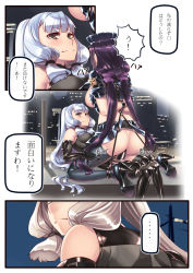Rule 34 | 10s, 2girls, 3koma, absurdres, alternate costume, alternate hair color, blue hair, boots, breasts, breasts out, clothed sex, comic, dildo, female admiral (kancolle), garter straps, gloves, grey hair, hiememiko, highres, kantai collection, large breasts, multiple girls, murakumo (kancolle), police, police uniform, policewoman, purple hair, restrained, sequential, sex, sex toy, skirt, strap-on, text focus, thighhighs, translation request, uniform, yellow eyes, yuri