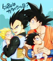 Rule 34 | 4boys, age difference, baby, blush, diaper, dragon ball, dragonball z, dragonball z, family, father and son, male focus, multiple boys, muscular, size difference, tagme