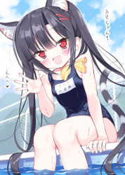 Rule 34 | 1girl, animal ear fluff, animal ears, black hair, blue one-piece swimsuit, blush, cat ears, cat girl, cat tail, chain-link fence, cloud, dokidoki sister aoi-chan, fence, hair ornament, hairclip, highres, kohinata aoi (dokidoki sister aoi-chan), long hair, looking at viewer, name tag, one-piece swimsuit, open mouth, outdoors, pool, poolside, red eyes, school swimsuit, sitting, sky, smile, soaking feet, solo, swimsuit, tail, takahashi tetsuya, thighs, twintails, very long hair, waving