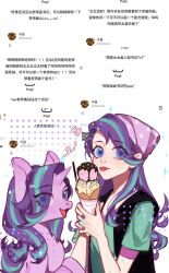 Rule 34 | 2girls, animal, aqua hair, beanie, blue eyes, caption, commentary, food, hat, highres, humanization, ice cream, ice cream cone, multicolored hair, multiple girls, my little pony, my little pony: equestria girls, my little pony: friendship is magic, pony (animal), purple hair, starlight glimmer, tongue, tongue out, translation request, unicorn, xieyanbbb